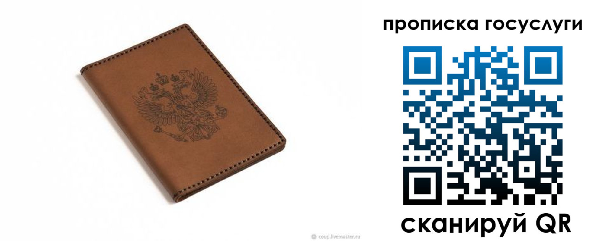 временная регистрация в квартире в Ишиме