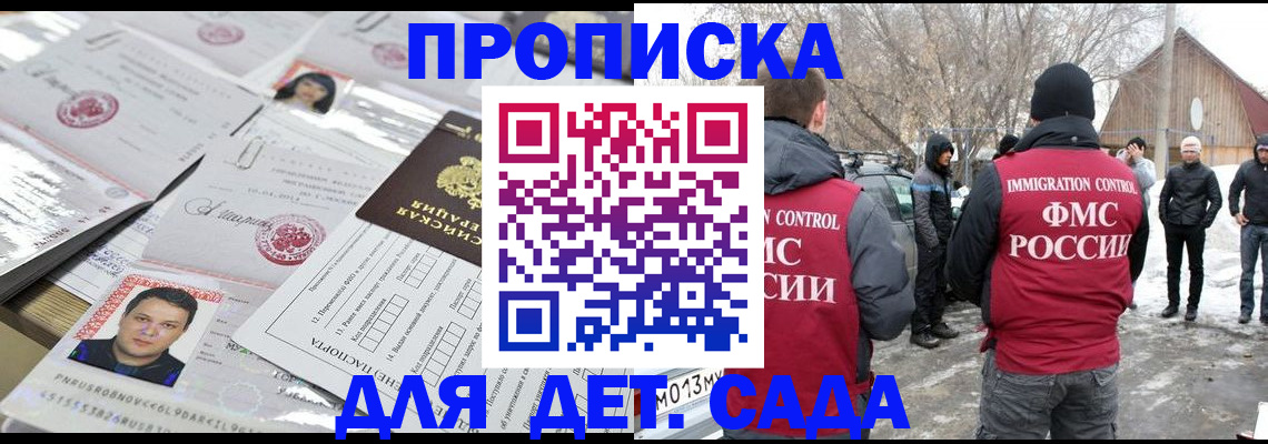 временная регистрация в квартире в Ишиме